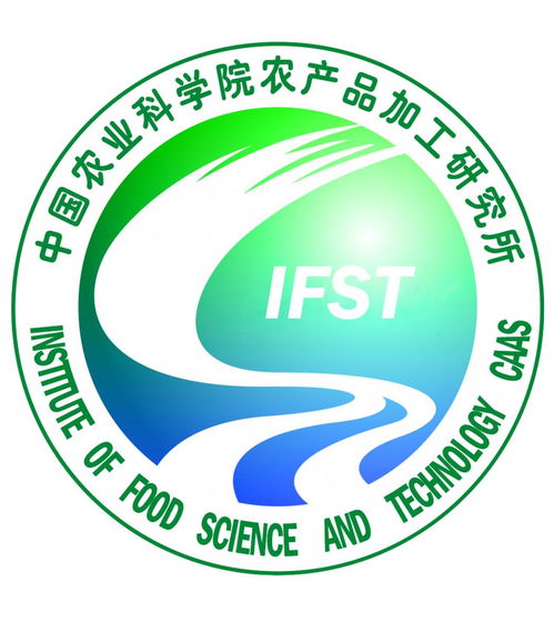中國(guó)農(nóng)業(yè)科學(xué)院農(nóng)產(chǎn)品加工研究所