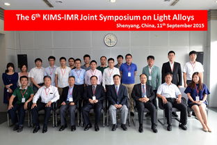 第六屆金屬研究所 韓國(guó)材料研究所輕合金雙邊研討會(huì)在金屬所召開(kāi)
