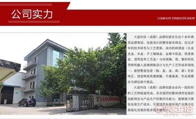 【火速包裝定制創(chuàng)意酒盒包裝禮品盒套裝創(chuàng)意設計陶瓷酒瓶外盒定制生產(chǎn)廠家】成都市火速生物科技研究所 - 產(chǎn)品庫