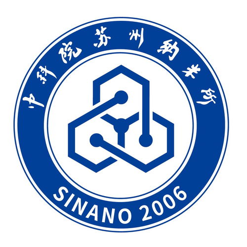 中國科學(xué)院蘇州納米技術(shù)與納米仿生研究所