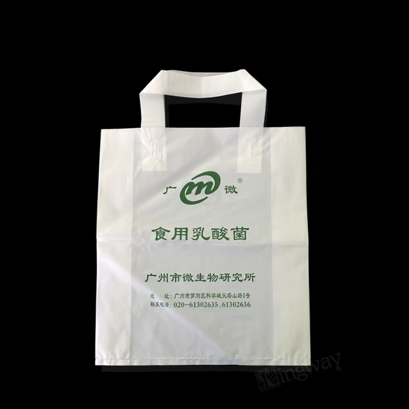 廠家直銷磨砂PO奶白食用乳酸菌包裝手提袋食品外賣(mài)包裝袋
