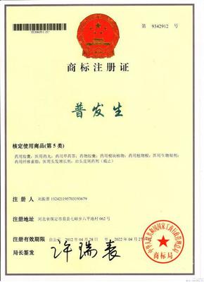 達(dá)州毛發(fā)速生丹廠家圖片_高清圖_細(xì)節(jié)圖-易縣毛發(fā)病防治研究所 -